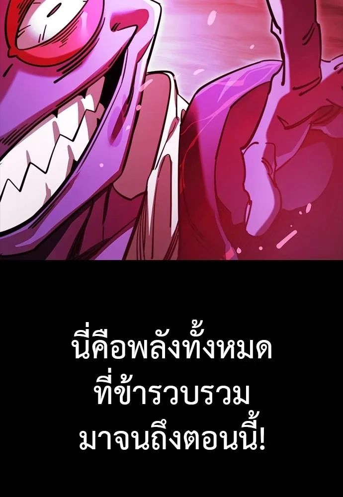 Reincarnation Path of The Underworld King ยอมรา ผู้พิพากษาจากนรก ตอนที่ 64 page 28