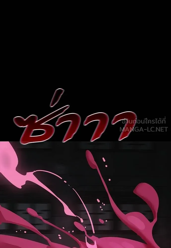 Reincarnation Path of The Underworld King ยอมรา ผู้พิพากษาจากนรก ตอนที่ 64 page 38