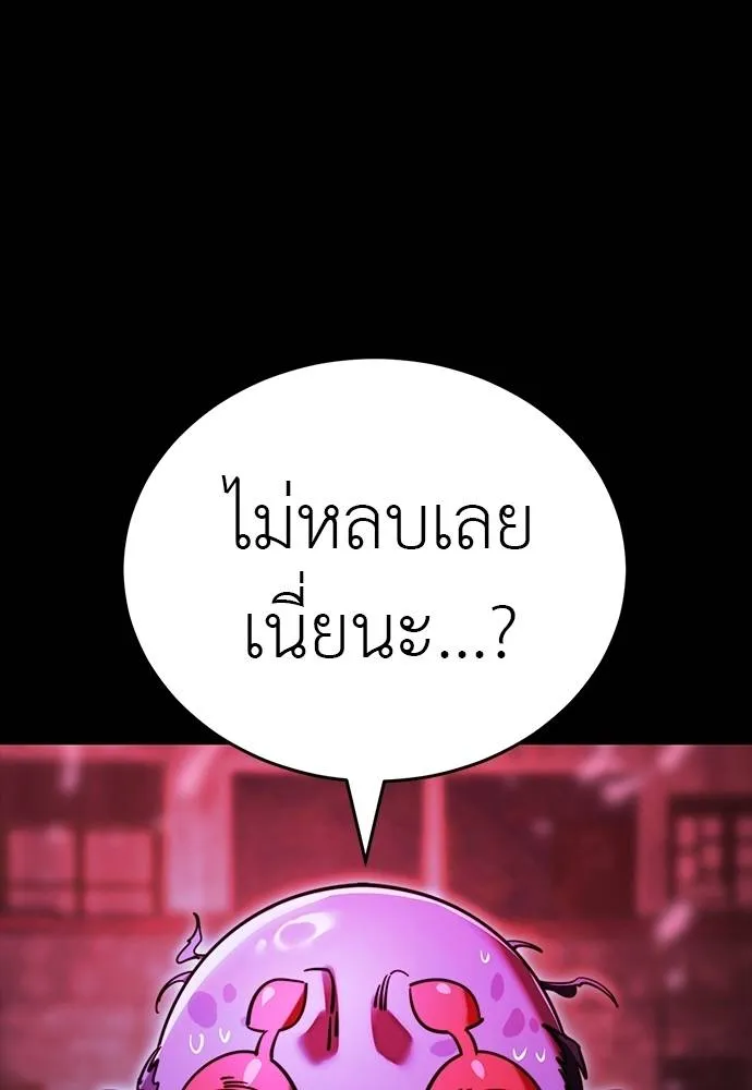 Reincarnation Path of The Underworld King ยอมรา ผู้พิพากษาจากนรก ตอนที่ 64 page 40