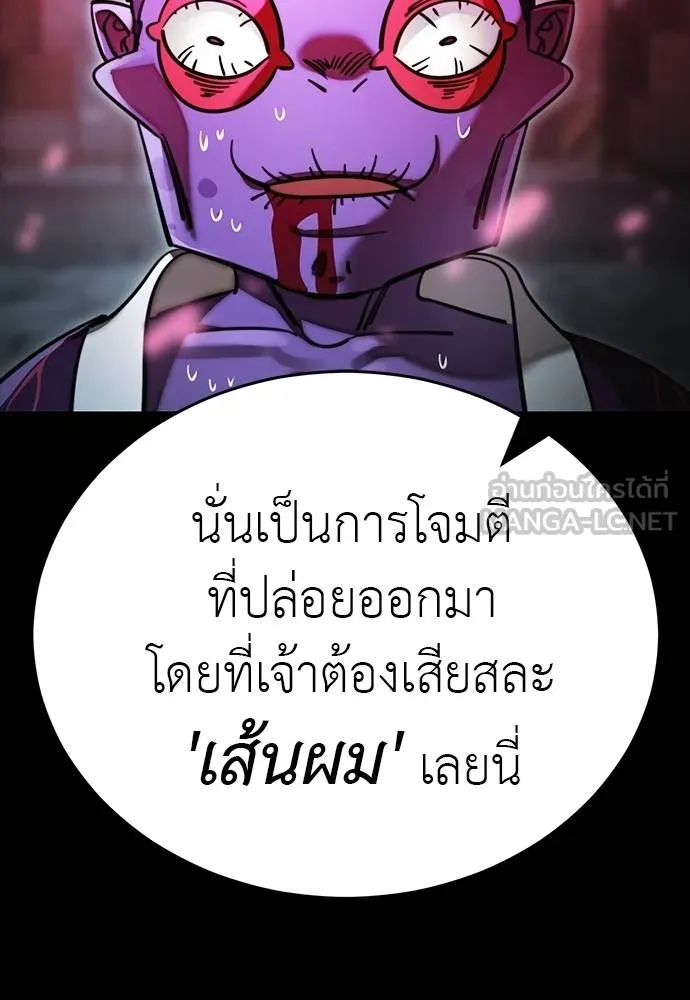 Reincarnation Path of The Underworld King ยอมรา ผู้พิพากษาจากนรก ตอนที่ 64 page 41