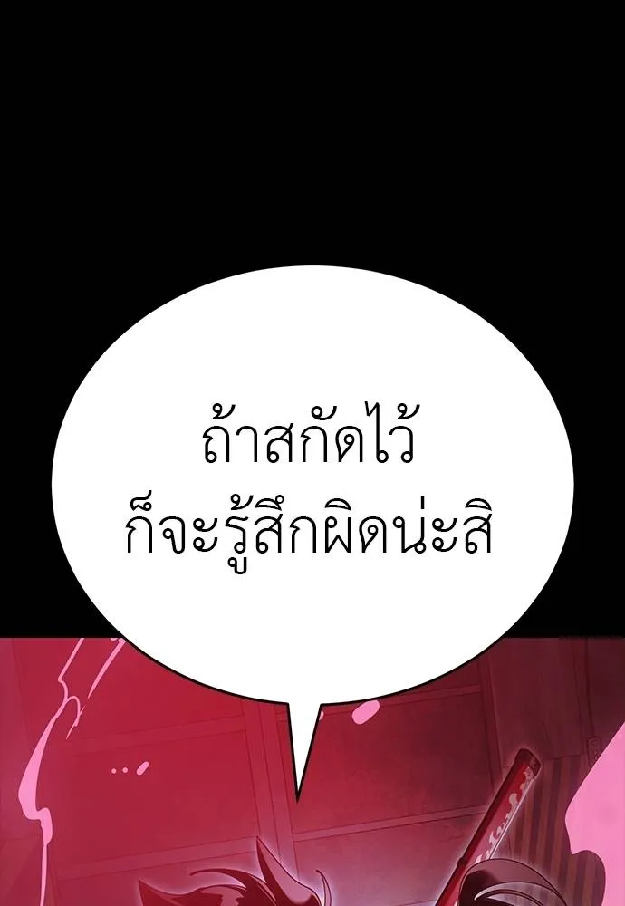 Reincarnation Path of The Underworld King ยอมรา ผู้พิพากษาจากนรก ตอนที่ 64 page 42