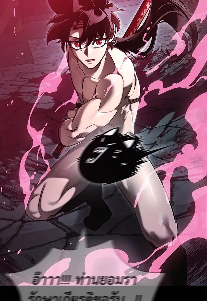 Reincarnation Path of The Underworld King ยอมรา ผู้พิพากษาจากนรก ตอนที่ 64 page 43