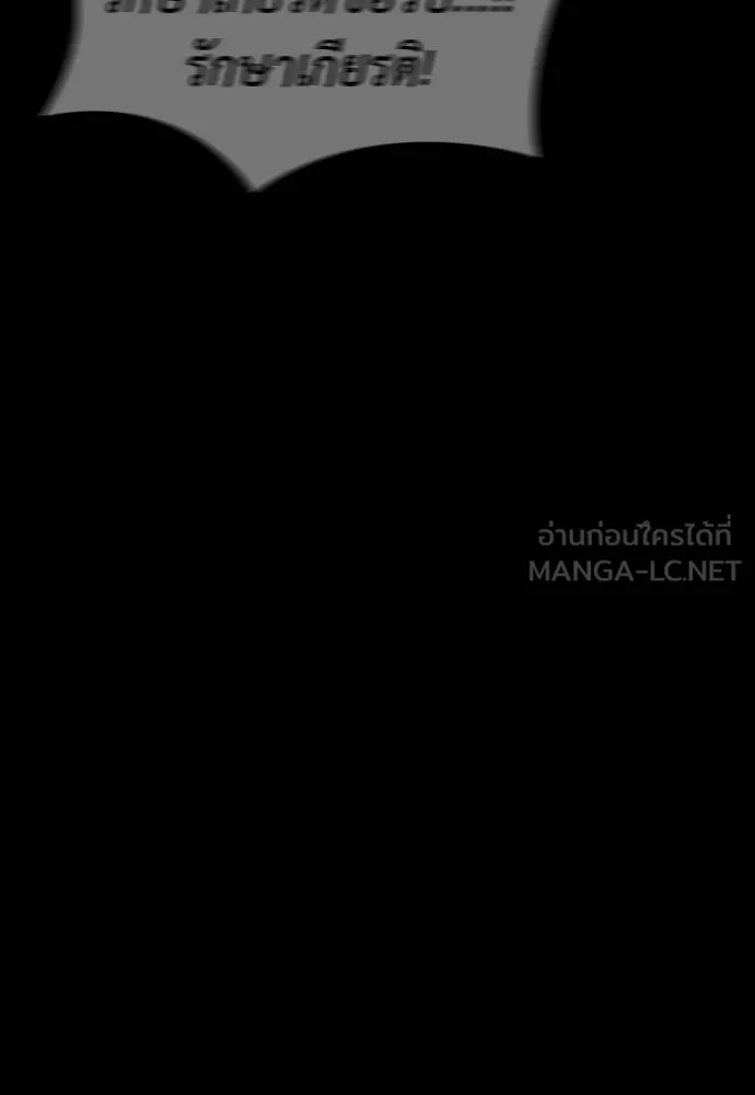 Reincarnation Path of The Underworld King ยอมรา ผู้พิพากษาจากนรก ตอนที่ 64 page 44