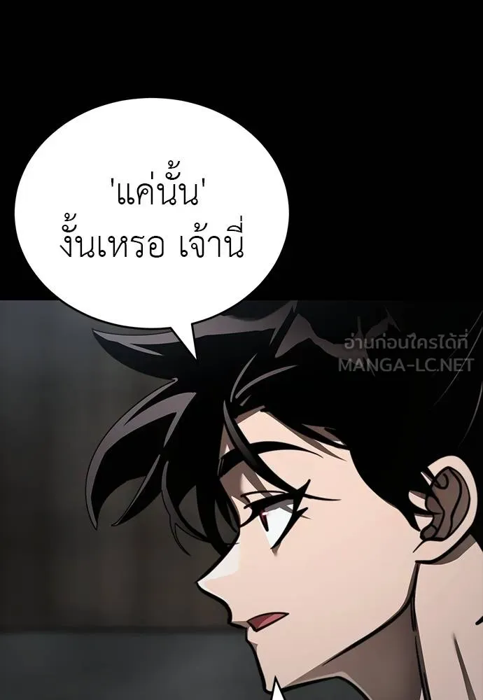 Reincarnation Path of The Underworld King ยอมรา ผู้พิพากษาจากนรก ตอนที่ 64 page 47