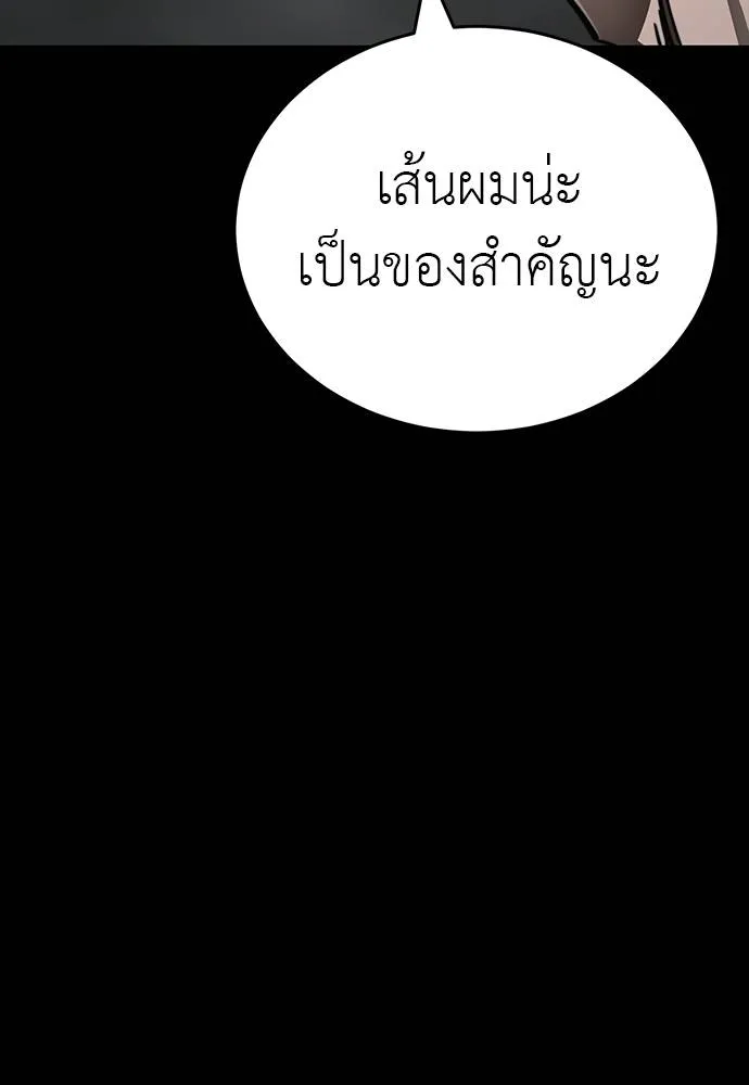 Reincarnation Path of The Underworld King ยอมรา ผู้พิพากษาจากนรก ตอนที่ 64 page 48