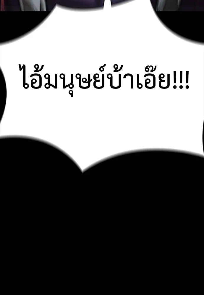 Reincarnation Path of The Underworld King ยอมรา ผู้พิพากษาจากนรก ตอนที่ 64 page 51