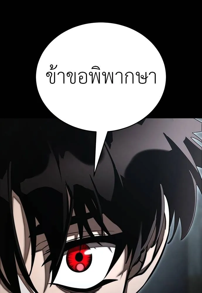 Reincarnation Path of The Underworld King ยอมรา ผู้พิพากษาจากนรก ตอนที่ 64 page 52