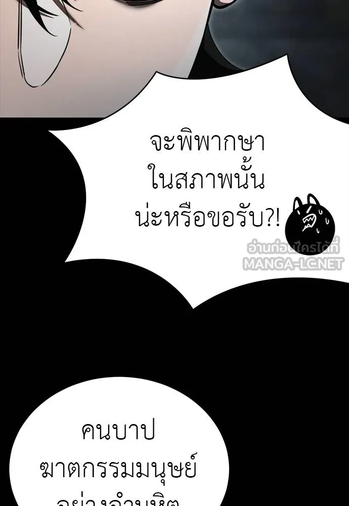 Reincarnation Path of The Underworld King ยอมรา ผู้พิพากษาจากนรก ตอนที่ 64 page 53