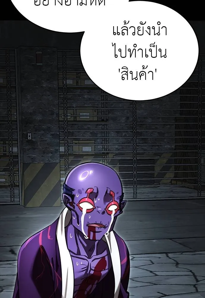 Reincarnation Path of The Underworld King ยอมรา ผู้พิพากษาจากนรก ตอนที่ 64 page 54