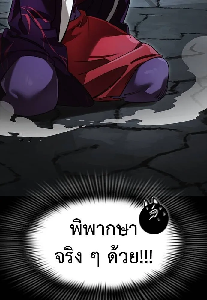 Reincarnation Path of The Underworld King ยอมรา ผู้พิพากษาจากนรก ตอนที่ 64 page 55