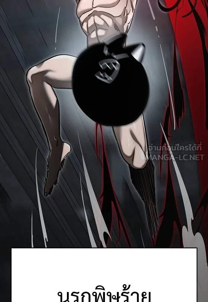 Reincarnation Path of The Underworld King ยอมรา ผู้พิพากษาจากนรก ตอนที่ 64 page 59