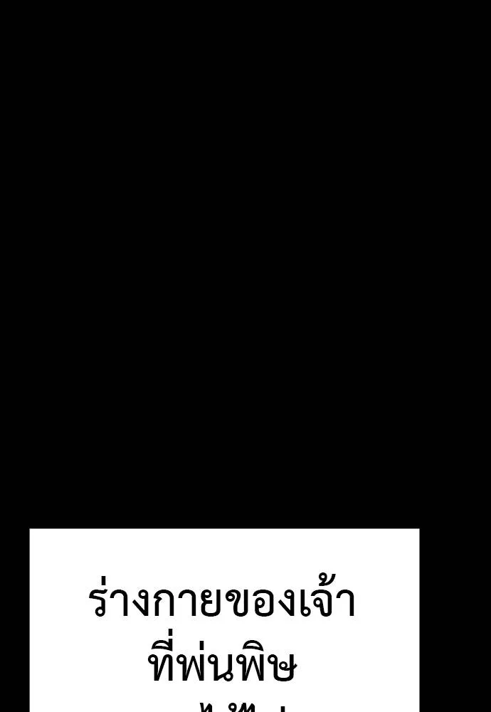 Reincarnation Path of The Underworld King ยอมรา ผู้พิพากษาจากนรก ตอนที่ 64 page 61