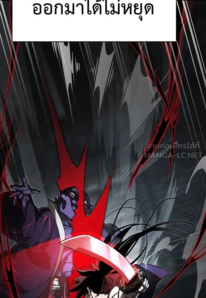 Reincarnation Path of The Underworld King ยอมรา ผู้พิพากษาจากนรก ตอนที่ 64 page 62