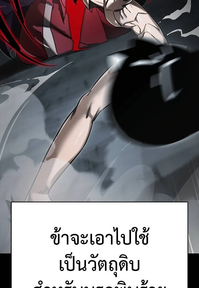 Reincarnation Path of The Underworld King ยอมรา ผู้พิพากษาจากนรก ตอนที่ 64 page 63