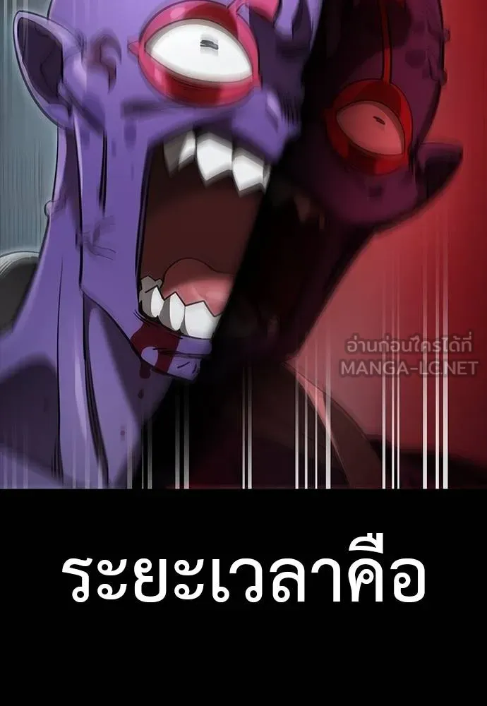 Reincarnation Path of The Underworld King ยอมรา ผู้พิพากษาจากนรก ตอนที่ 64 page 65