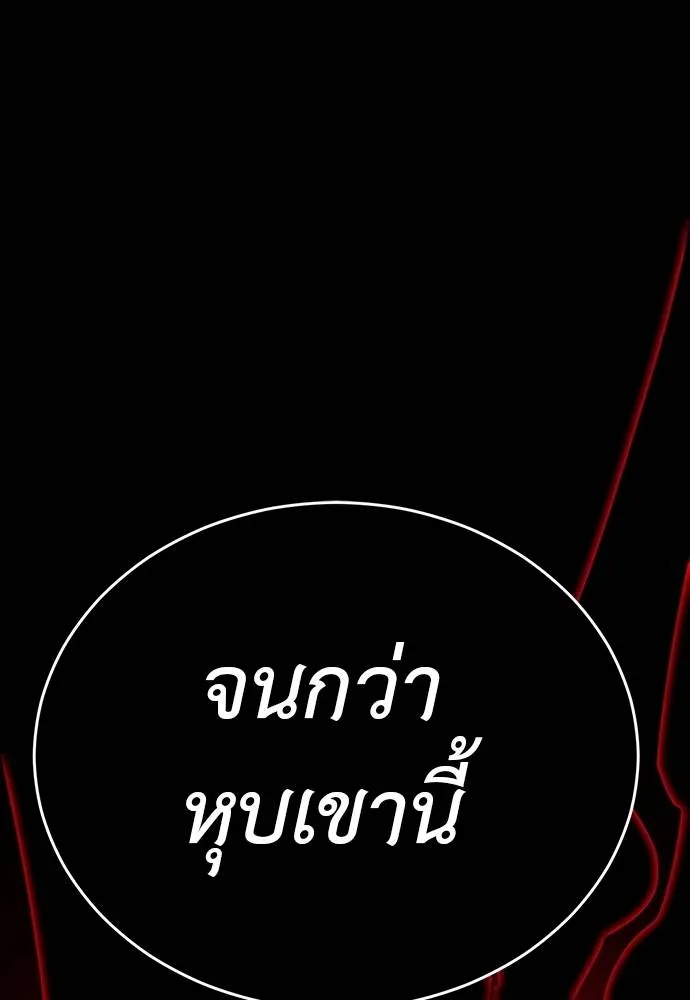 Reincarnation Path of The Underworld King ยอมรา ผู้พิพากษาจากนรก ตอนที่ 64 page 66