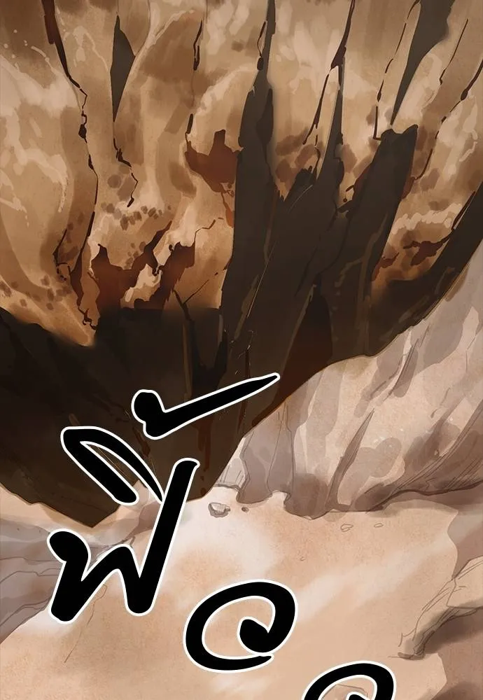 Reincarnation Path of The Underworld King ยอมรา ผู้พิพากษาจากนรก ตอนที่ 64 page 69