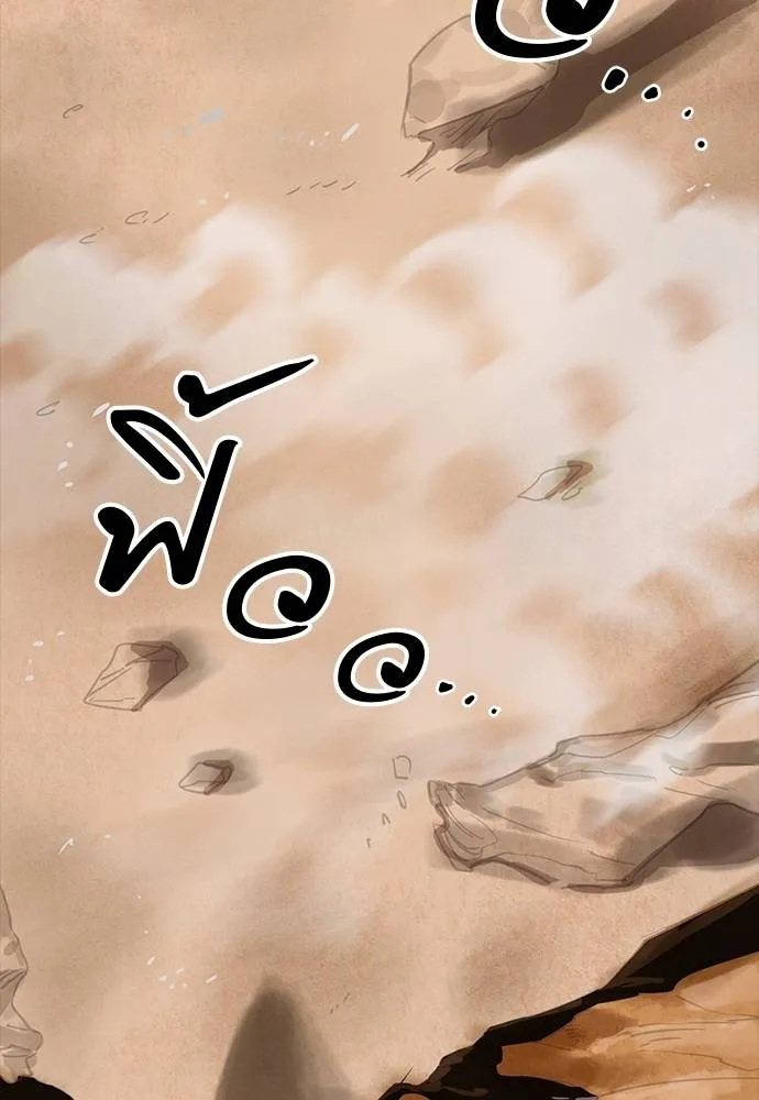 Reincarnation Path of The Underworld King ยอมรา ผู้พิพากษาจากนรก ตอนที่ 64 page 70