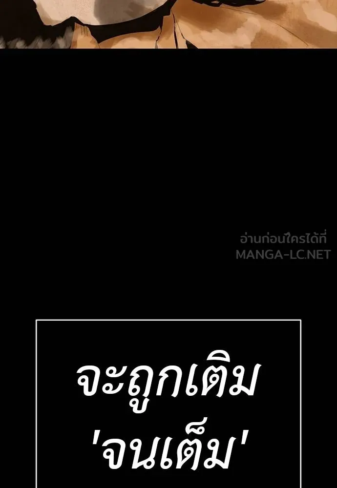 Reincarnation Path of The Underworld King ยอมรา ผู้พิพากษาจากนรก ตอนที่ 64 page 71