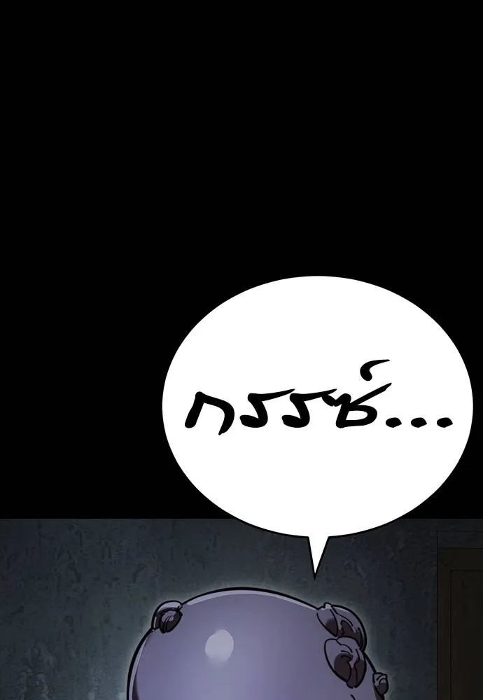 Reincarnation Path of The Underworld King ยอมรา ผู้พิพากษาจากนรก ตอนที่ 64 page 75