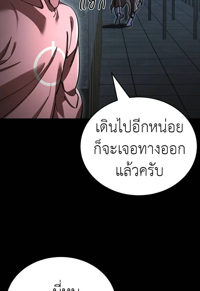 Reincarnation Path of The Underworld King ยอมรา ผู้พิพากษาจากนรก ตอนที่ 64 page 78