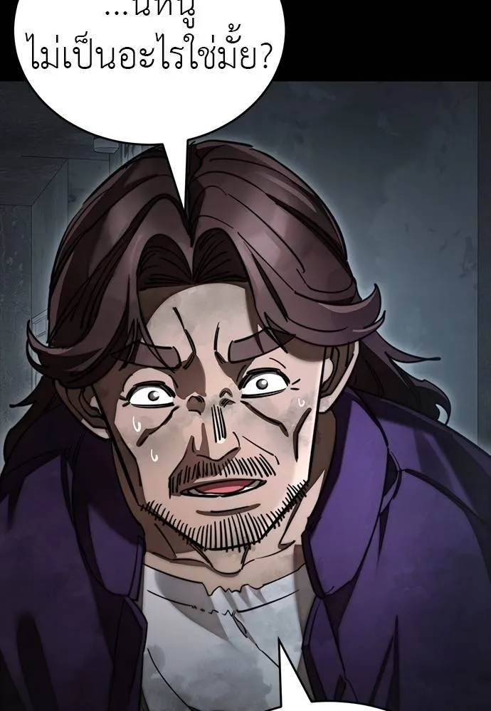 Reincarnation Path of The Underworld King ยอมรา ผู้พิพากษาจากนรก ตอนที่ 64 page 79