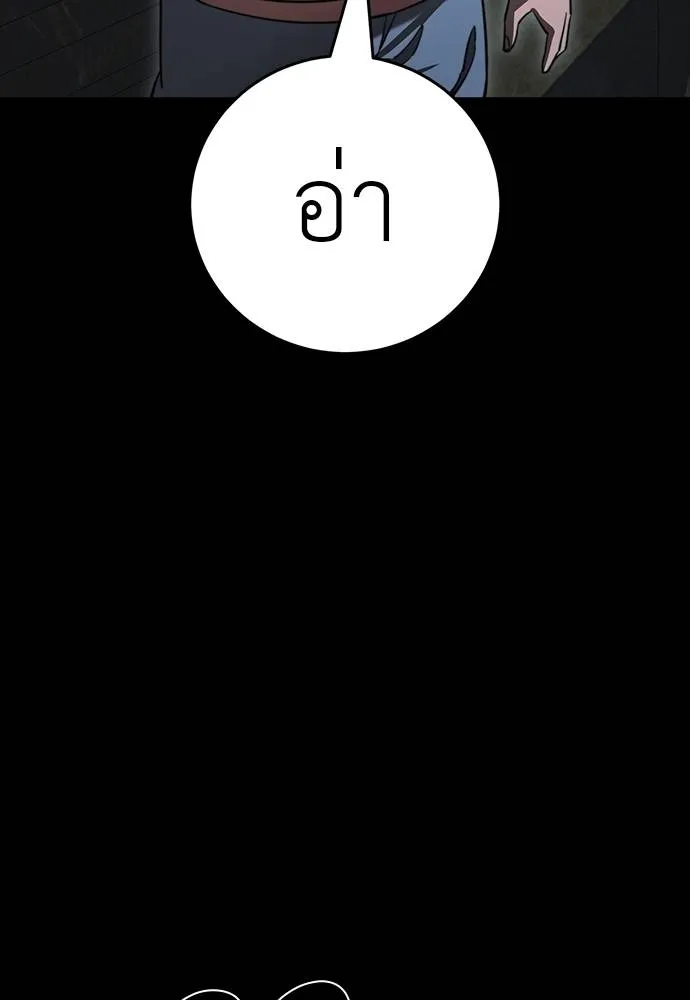 Reincarnation Path of The Underworld King ยอมรา ผู้พิพากษาจากนรก ตอนที่ 64 page 82