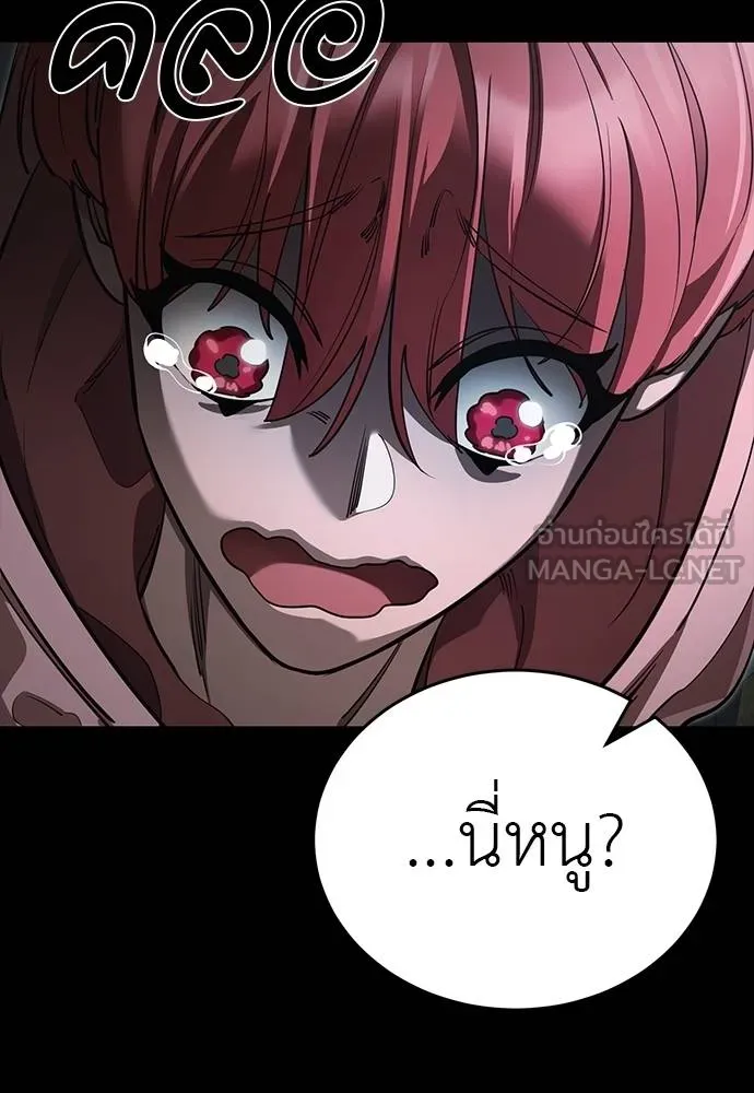 Reincarnation Path of The Underworld King ยอมรา ผู้พิพากษาจากนรก ตอนที่ 64 page 83