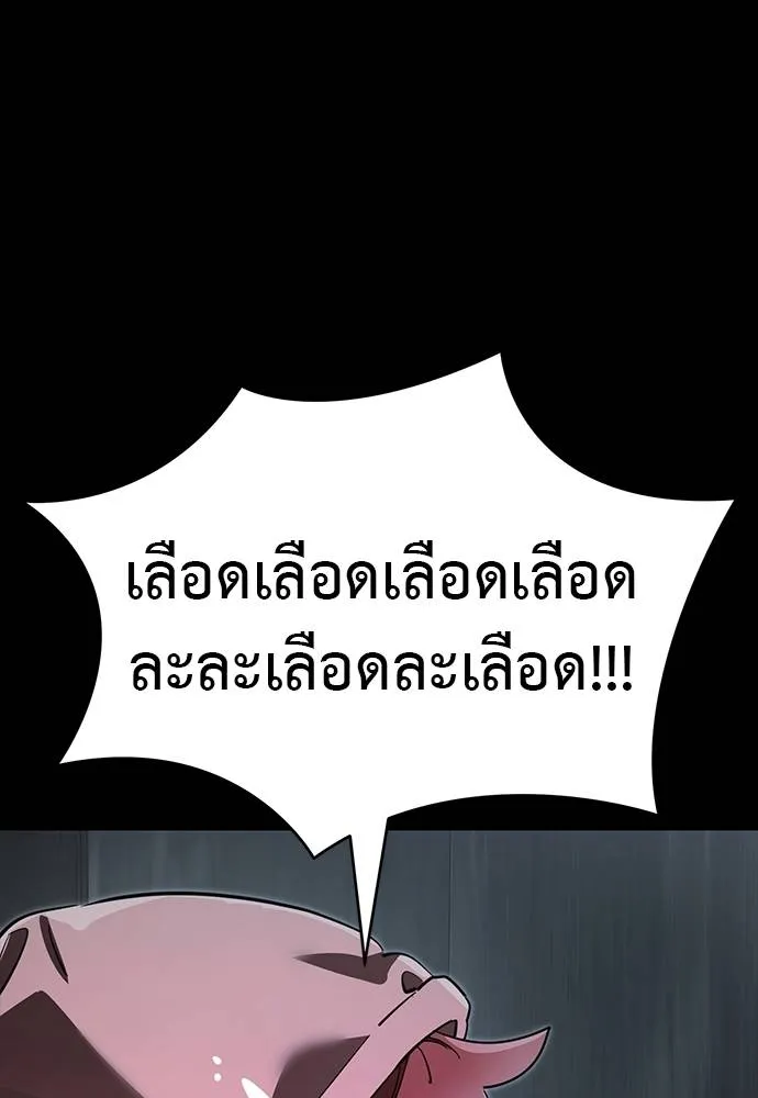 Reincarnation Path of The Underworld King ยอมรา ผู้พิพากษาจากนรก ตอนที่ 64 page 84