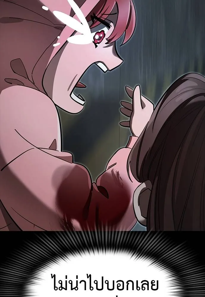 Reincarnation Path of The Underworld King ยอมรา ผู้พิพากษาจากนรก ตอนที่ 64 page 85