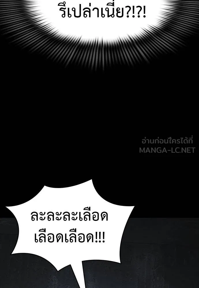 Reincarnation Path of The Underworld King ยอมรา ผู้พิพากษาจากนรก ตอนที่ 64 page 86