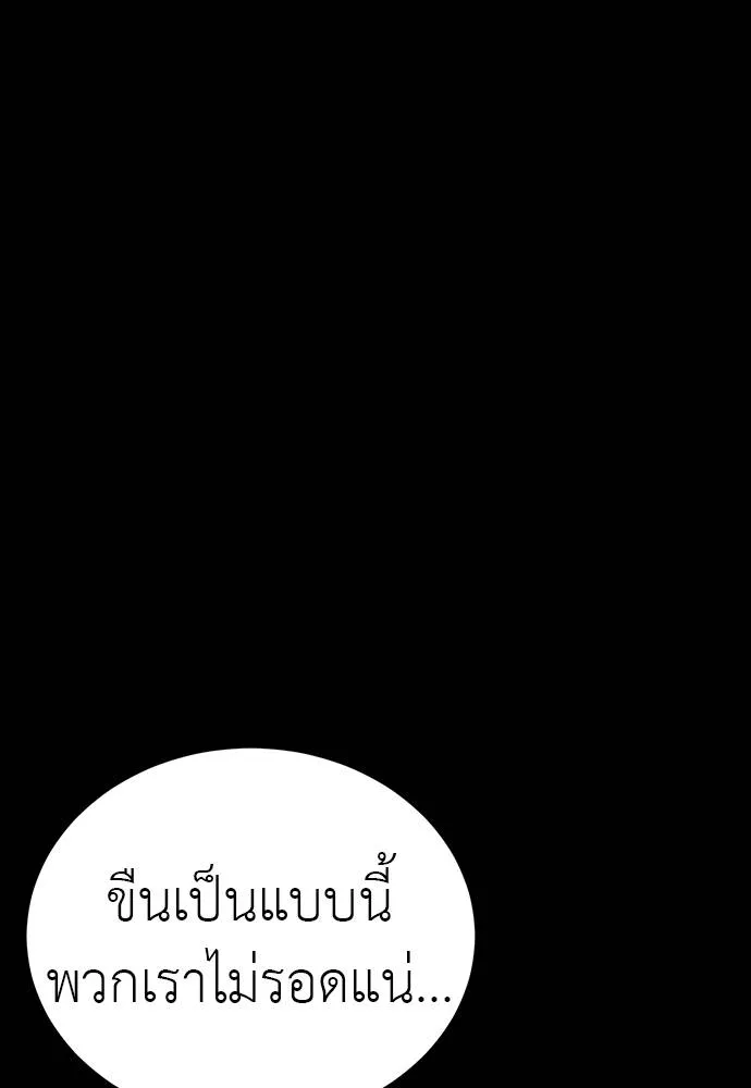 Reincarnation Path of The Underworld King ยอมรา ผู้พิพากษาจากนรก ตอนที่ 64 page 88