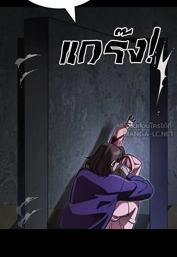 Reincarnation Path of The Underworld King ยอมรา ผู้พิพากษาจากนรก ตอนที่ 64 page 89