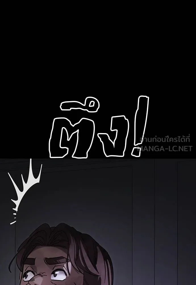 Reincarnation Path of The Underworld King ยอมรา ผู้พิพากษาจากนรก ตอนที่ 64 page 92