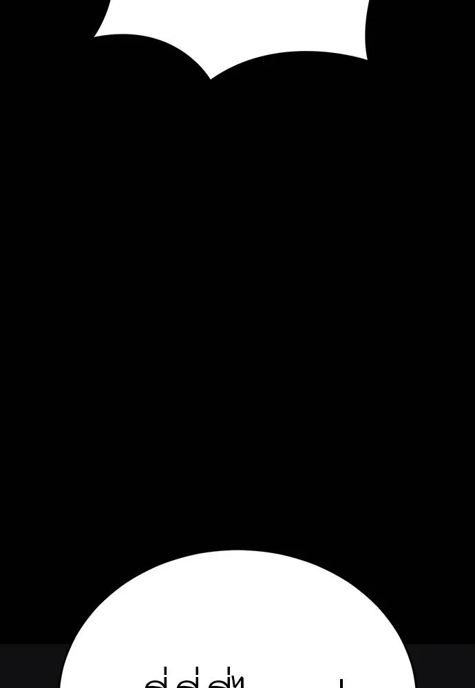 Reincarnation Path of The Underworld King ยอมรา ผู้พิพากษาจากนรก ตอนที่ 64 page 94