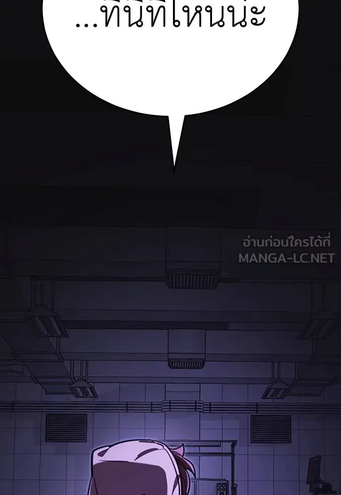 Reincarnation Path of The Underworld King ยอมรา ผู้พิพากษาจากนรก ตอนที่ 64 page 95