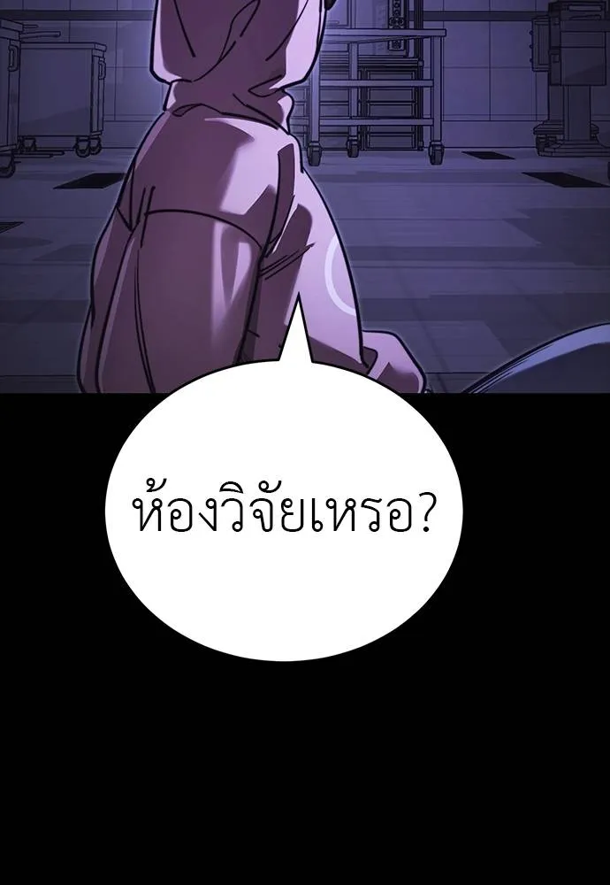 Reincarnation Path of The Underworld King ยอมรา ผู้พิพากษาจากนรก ตอนที่ 64 page 96