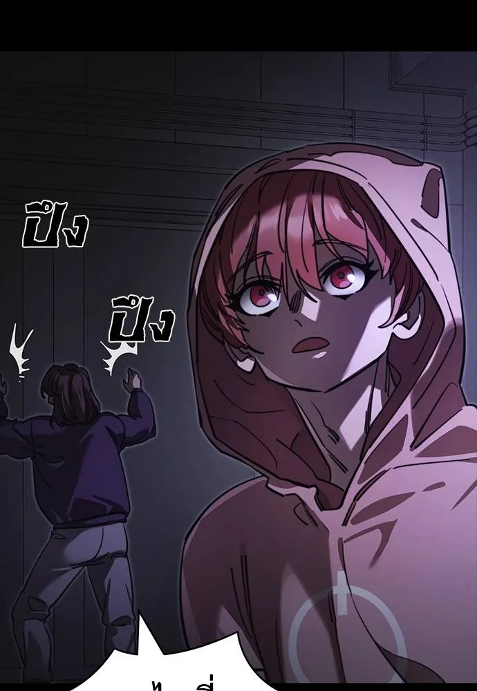 Reincarnation Path of The Underworld King ยอมรา ผู้พิพากษาจากนรก ตอนที่ 64 page 97