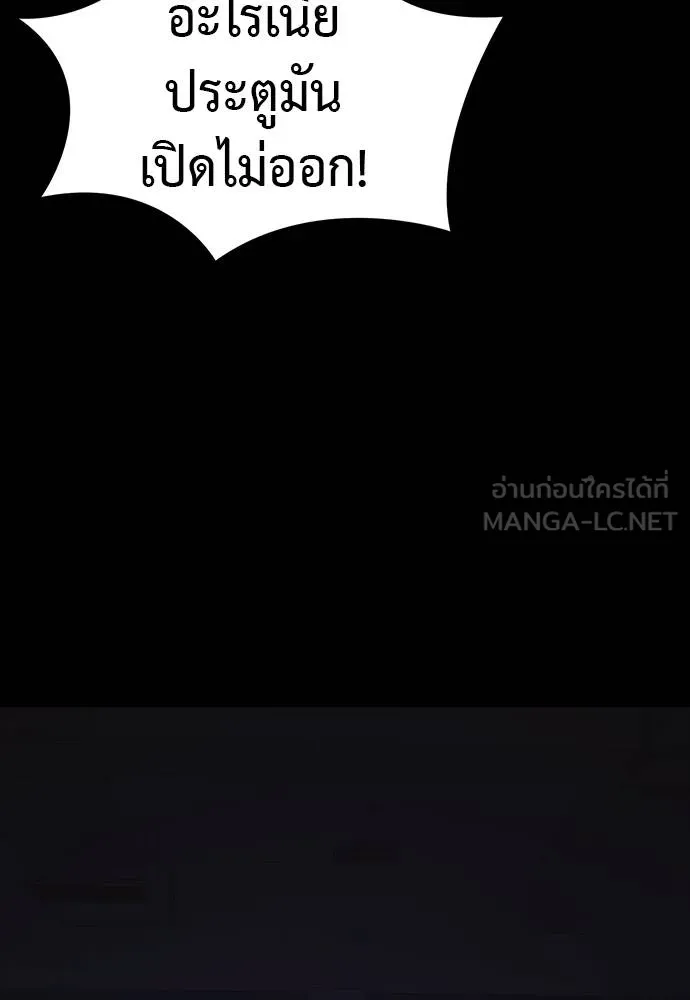 Reincarnation Path of The Underworld King ยอมรา ผู้พิพากษาจากนรก ตอนที่ 64 page 98