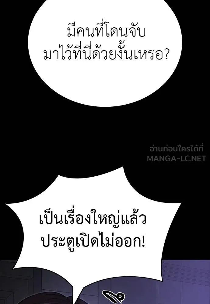 Reincarnation Path of The Underworld King ยอมรา ผู้พิพากษาจากนรก ตอนที่ 64 page 101