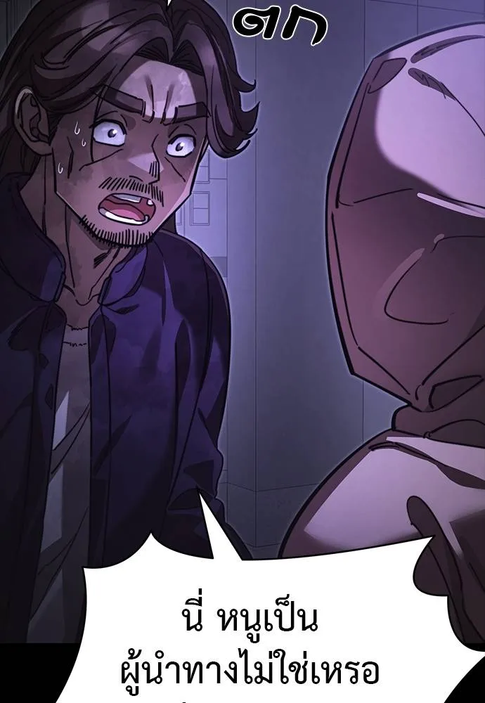 Reincarnation Path of The Underworld King ยอมรา ผู้พิพากษาจากนรก ตอนที่ 64 page 102