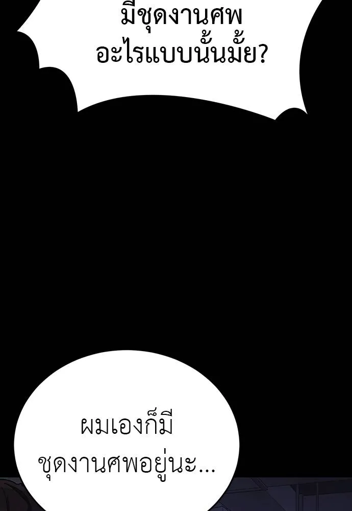 Reincarnation Path of The Underworld King ยอมรา ผู้พิพากษาจากนรก ตอนที่ 64 page 103