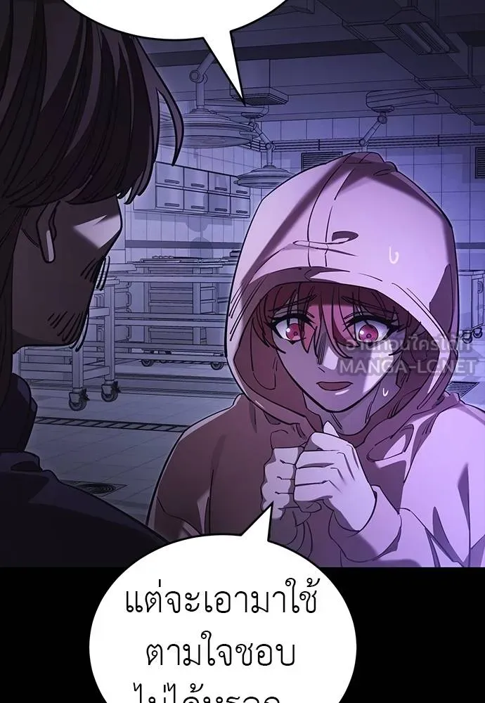 Reincarnation Path of The Underworld King ยอมรา ผู้พิพากษาจากนรก ตอนที่ 64 page 104