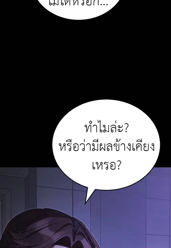 Reincarnation Path of The Underworld King ยอมรา ผู้พิพากษาจากนรก ตอนที่ 64 page 105