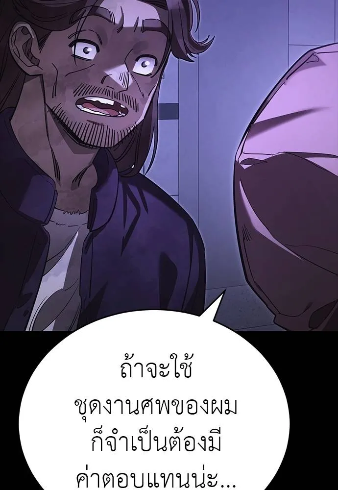 Reincarnation Path of The Underworld King ยอมรา ผู้พิพากษาจากนรก ตอนที่ 64 page 106