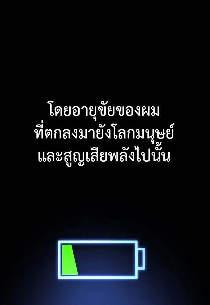 Reincarnation Path of The Underworld King ยอมรา ผู้พิพากษาจากนรก ตอนที่ 64 page 112