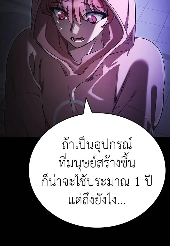 Reincarnation Path of The Underworld King ยอมรา ผู้พิพากษาจากนรก ตอนที่ 64 page 115