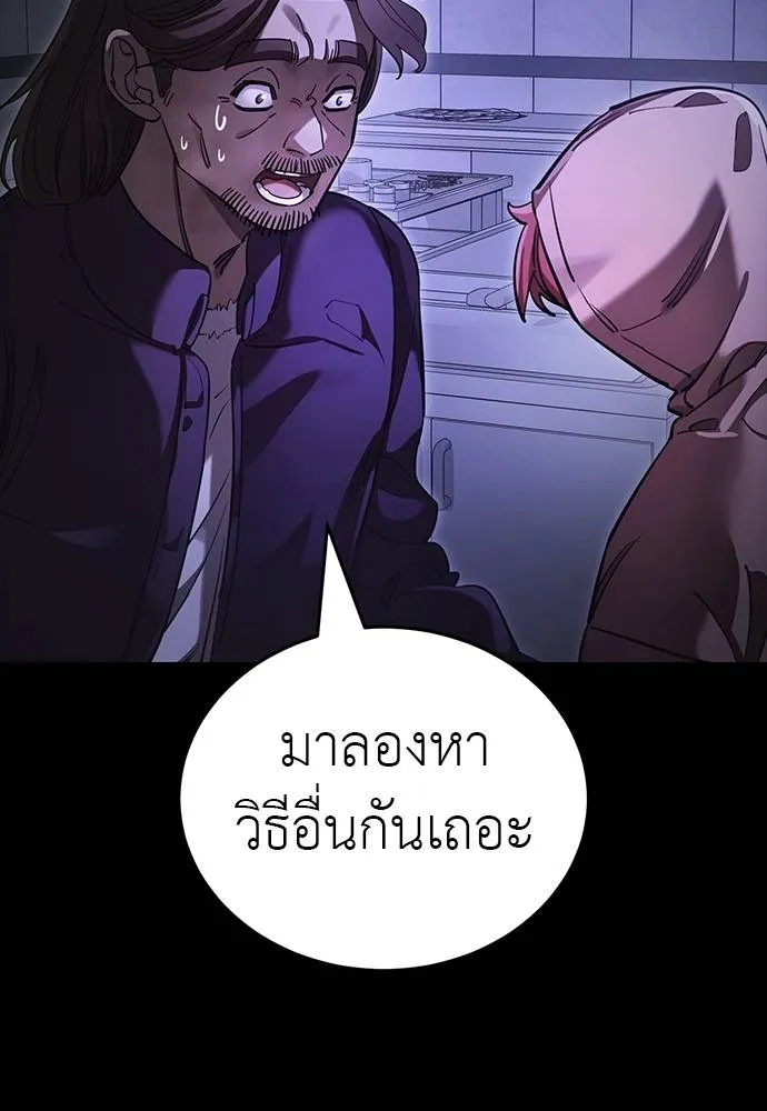 Reincarnation Path of The Underworld King ยอมรา ผู้พิพากษาจากนรก ตอนที่ 64 page 117