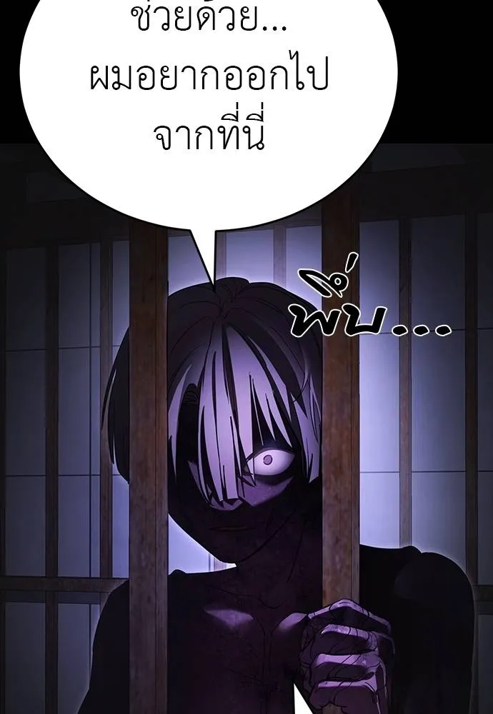 Reincarnation Path of The Underworld King ยอมรา ผู้พิพากษาจากนรก ตอนที่ 64 page 120