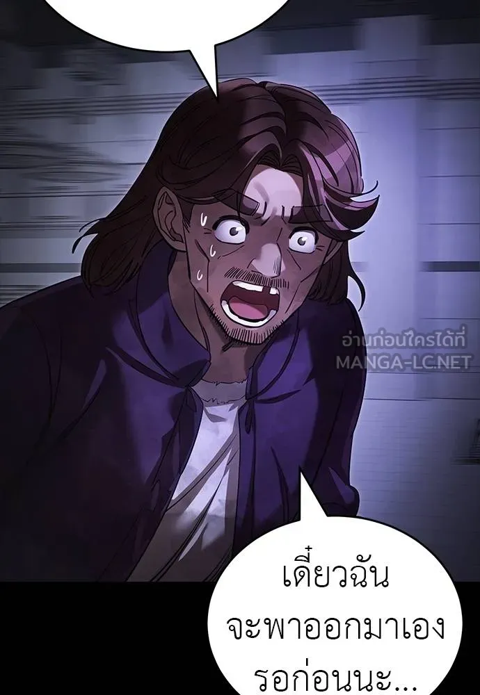 Reincarnation Path of The Underworld King ยอมรา ผู้พิพากษาจากนรก ตอนที่ 64 page 122